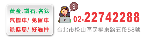 (02)2742-2288