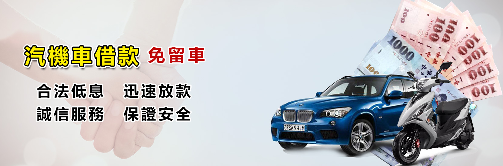台北當舖推薦|松山生生當舖