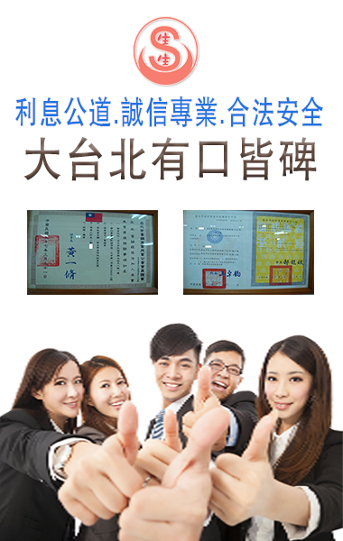 台北當舖推薦 台北當舖推薦