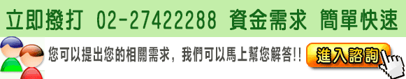 松山借款